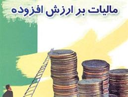 شوک افزايش احتمالي ماليات بر ارزش افزوده به بازار