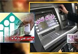 رقم يارانه نقدي در سال ۹۴ تغيير ميکند؟